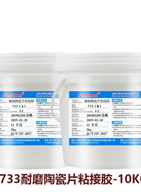 奥斯邦A733白色耐磨陶瓷片粘接胶耐高温强力胶玻璃金属管道修补剂