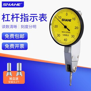 SHAHE三和百分表一套杠杆千分表头机械指示表小校表测头磁性表座