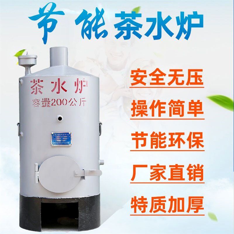 德国进口茶水炉烧煤烧柴家用商用工地洗澡食堂养殖用热水锅炉移到