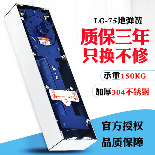 玻璃门地弹簧利高LG-75地簧有框门木门360度多玛通用重型地弹璜