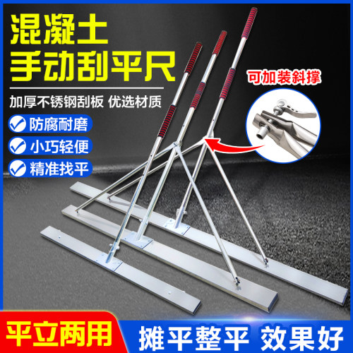 混凝土手动刮平尺地坪回填小刮尺水泥砂浆整平机抹平器找平尺刮板