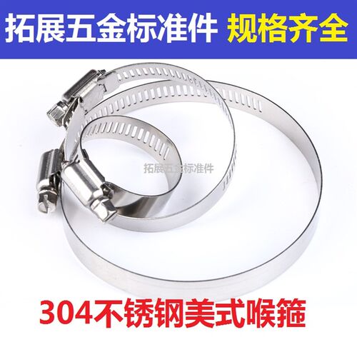 304不锈钢卡箍喉箍抱箍水管卡扣 快装美式管夹管卡管箍固定8-400