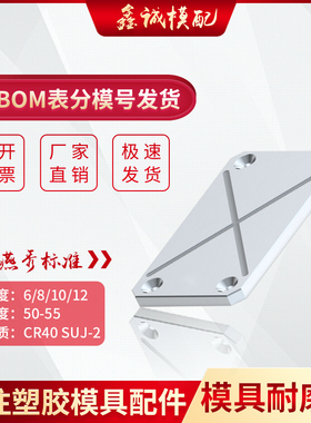 模具滑块耐磨块/耐磨板/平衡块/平衡片/平行块/调压块/调整块燕秀