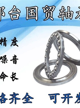 新昌平面压力推力球轴承51222 51224 51226 51228 51230 51232