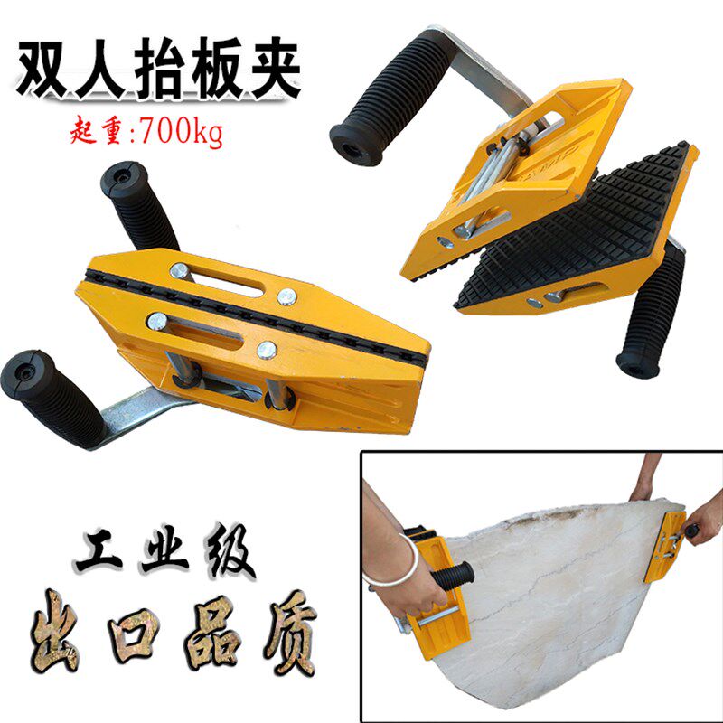 双人魔力夹子石材厂板材大理石起重物抬板夹器具工业级搬运大板夹