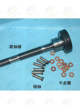 北京 南通X53K X5040 X63W XA6140铣床传动I轴联轴器 销轴 牛皮圈