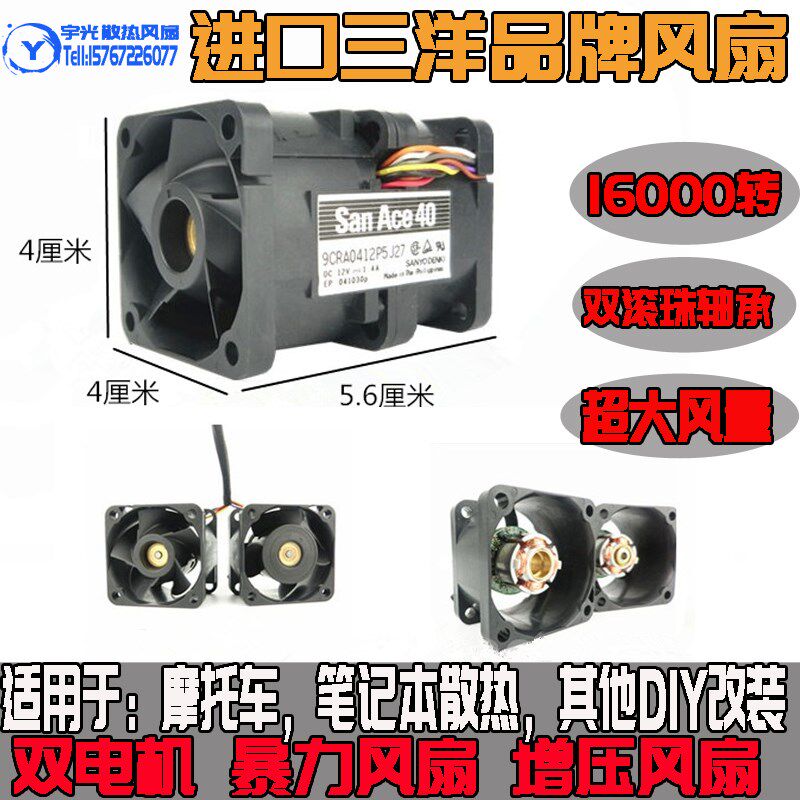 无刷改装散热风机大风量12V暴力风扇 汽车摩托涡轮增压器风冷油冷 - 实物图
