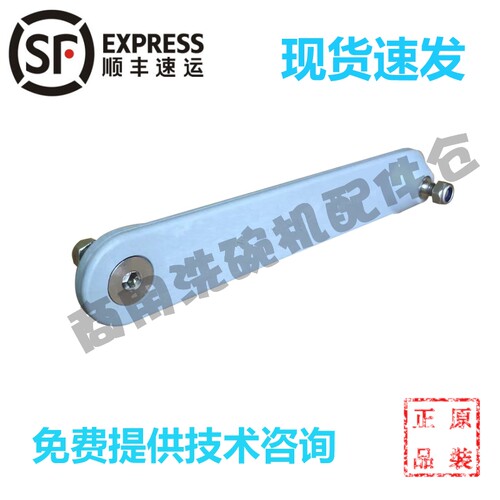 HOBART霍巴特洗碗机 门把手连杆 高达 AM900 AMX E60 塑料连接杆