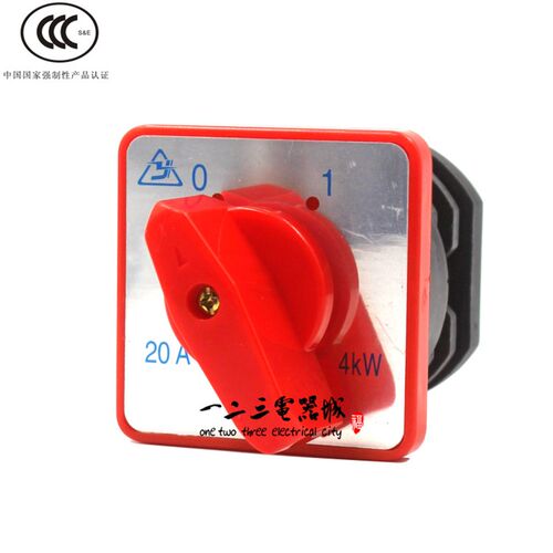 万能转换开关HZ5D-20/4 组合开关L03 LO3 L02二档两节20A 4KW旋钮