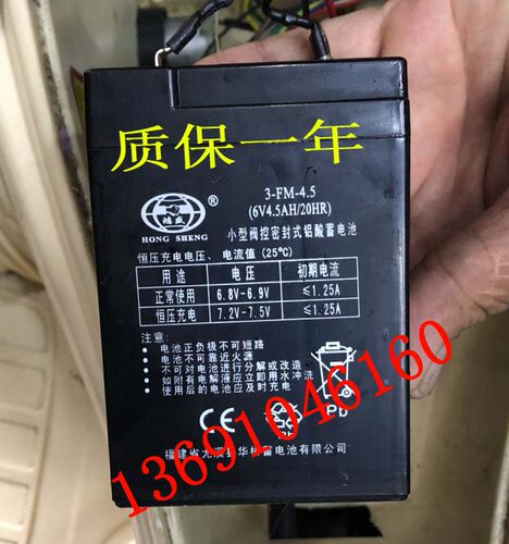 HONG SHENG鸿盛电池3-FM-4.5 6V4.5AH/20HR 儿童电动玩具车蓄电池