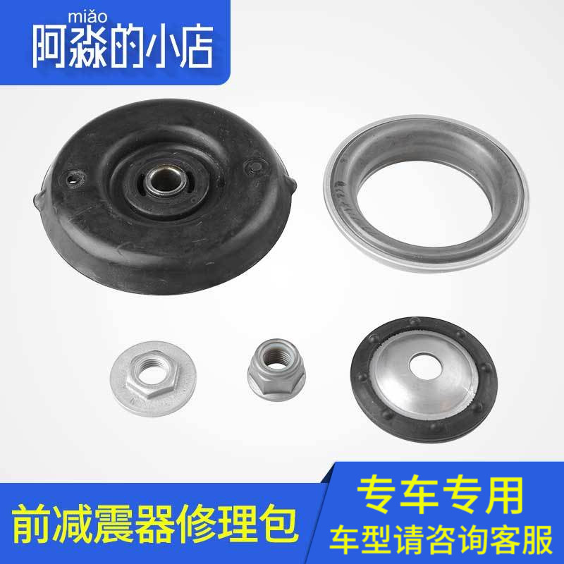 适配标致301全新爱丽舍2008 C3XR避震减震器修理包前减上支座顶胶