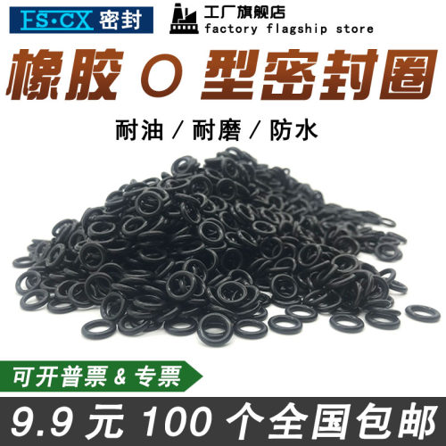 丁晴橡胶O型圈外径35/36/37/38/40*线径1mm耐油耐磨防水黑密封圈
