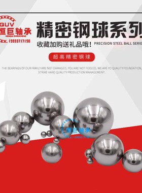 非标钢球钢珠精密微型钢珠3.1 3.2  3.175 3.4 3.5 3.9 3.969 3.6