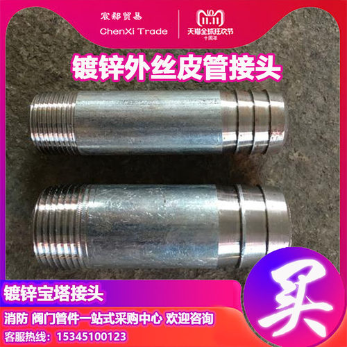 镀锌外丝皮管接头软管接头宝塔皮管接头4分6分1寸DN15 20