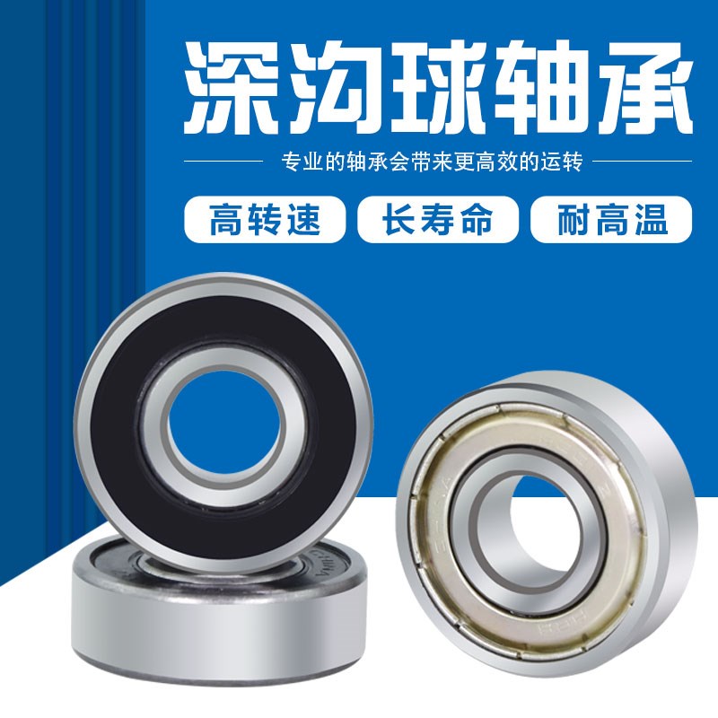 哈尔滨QUV深沟球轴承6052 6056 6060 6064 6068 6072 6080/2RZ