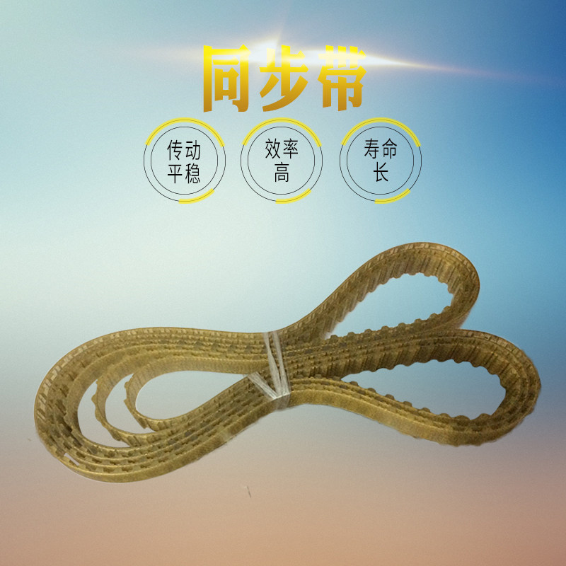 大丰磨床同步带M618M820M25齿形皮带南通手摇磨床 传动带全国包邮