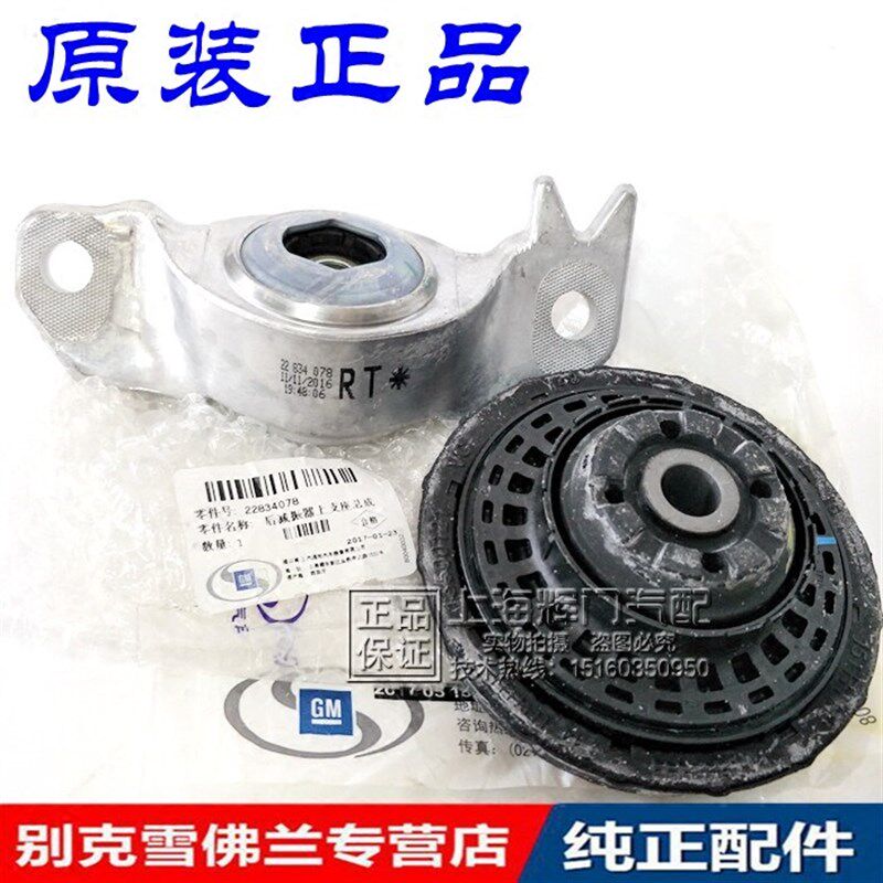 别克新君威 新君越 迈锐宝前减震器顶胶 后减避震器顶胶 纯正原厂