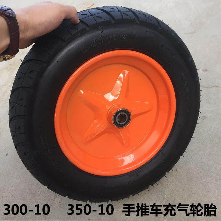 350-10/300-10充气轮16寸18寸小推车轮胎两轮连轴橡胶轮子静音