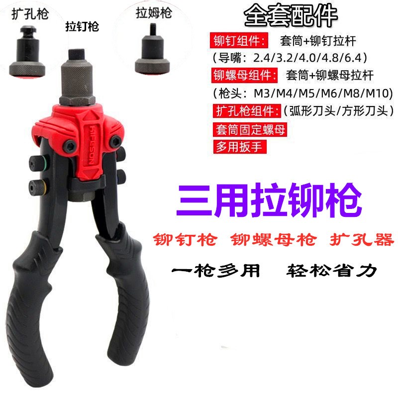 指纹锁防盗门手动扩孔器安装锁工具装门锁开孔改孔神器三用拉铆枪