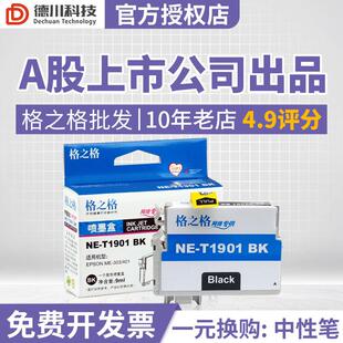 格之格适用爱普生T1091 ME30 ME300 office700F ME600FME1100墨盒