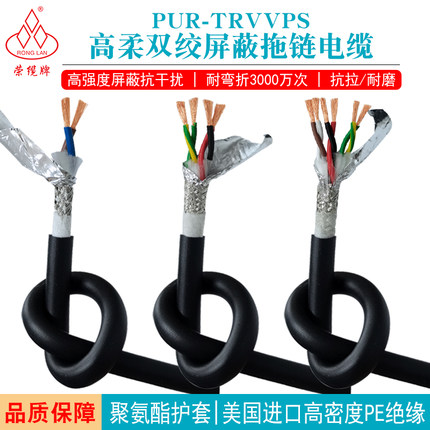 机器人双绞屏蔽线TRVVPS 2 4 6芯聚氨酯耐折抗干扰信号控制电源线