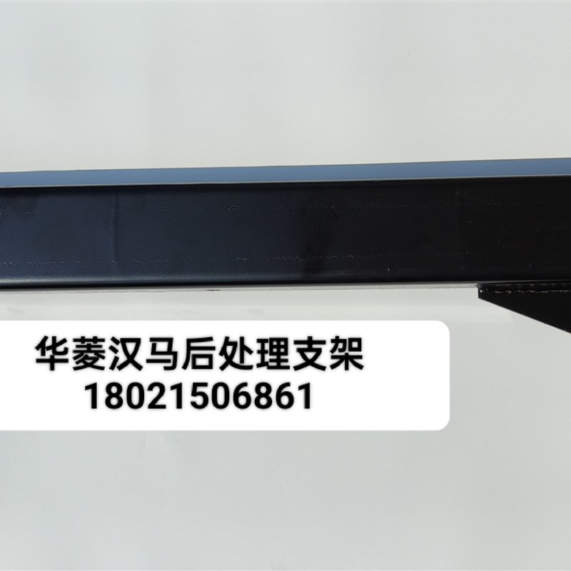华菱重卡汉马H6H7H9后处理支架自卸牵引水泥罐车华凌原厂配件