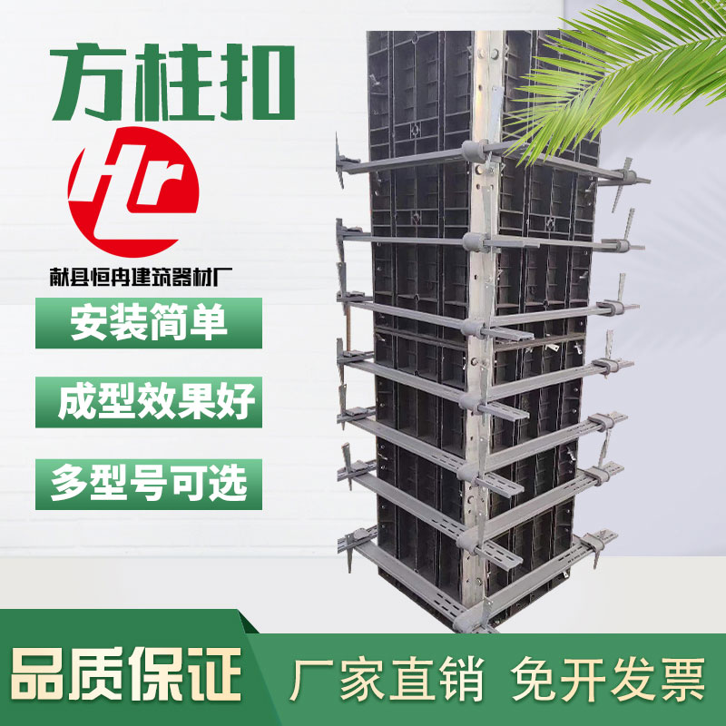 建筑工地用方柱扣模板紧固件铁锁销片柱子加固调节式圆卡扣梁夹具