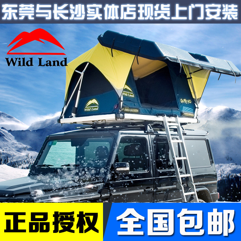 第七代秋野地硬顶全自动车顶帐篷露营车载装备户外自驾游双人汽车