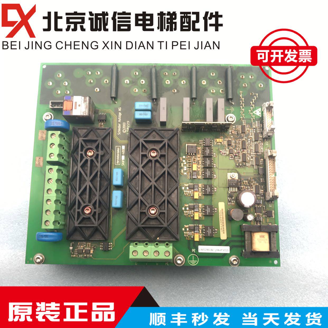 变频器驱动板VF22BR/33BR/44BR SKiiP-480 /L5022902AC原装现货 - 实物图