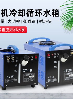 上海正特CT-10B/20B/LX-20/60-II氩弧焊等离子点焊机冷却循环水箱