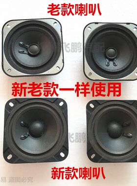 适用五菱荣光 S 前门中门扬声器 小卡货车车门收音机录音机音响