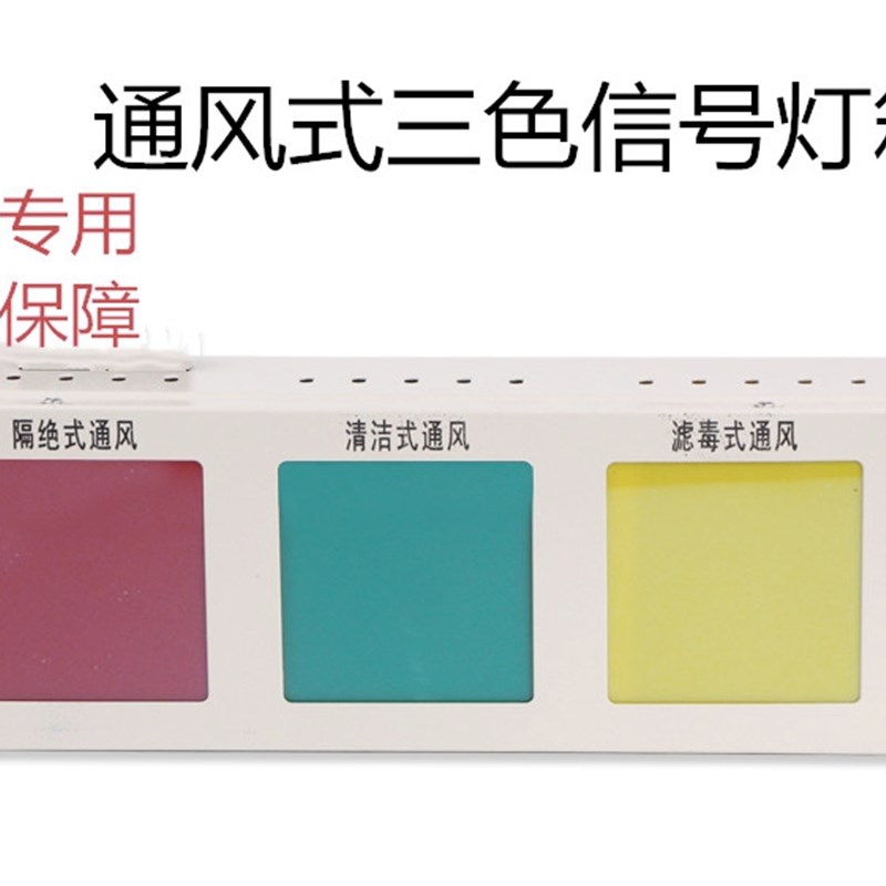 地下室消防人防工程用通风方式三色信号灯箱民防三防控制插座箱