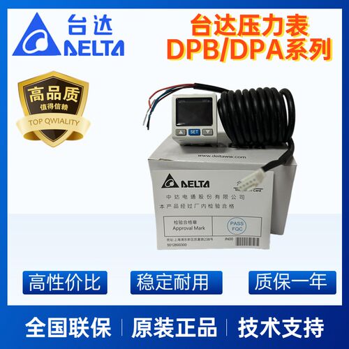 全新台达压力数显表开关DPA01M/10M-P 多功能测器传感器/面板支架