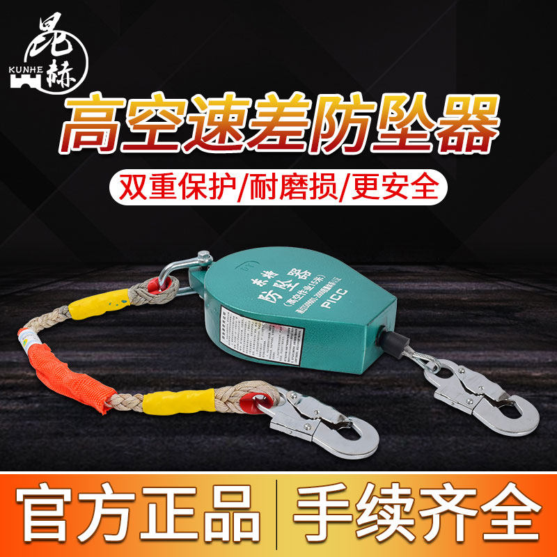 工业高空防坠器便捷式5米户外电货梯塔吊速差式高空防坠自锁器