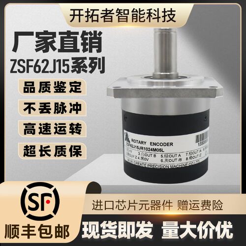 CREATE主轴光电ZSF62J15JR-1024-M5L02 1000 2000 3600机床编码器