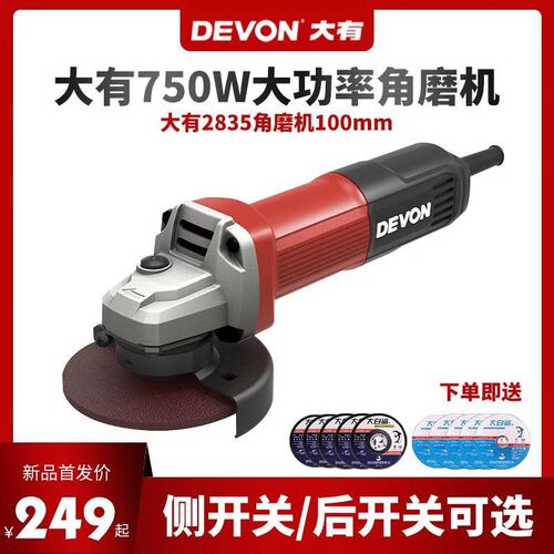 大有小型角磨机大功率手磨砂轮钢材切割机打磨光机2827/2835/2852