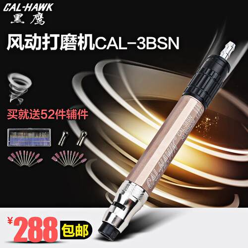 台湾黑鹰强扭力MSG-3BSN 气动打磨机 风动刻磨机 风磨机 风磨笔