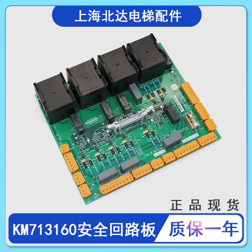 通用电梯一代安全回路板 713163H06 ADO板KM713160G01KM713160G03