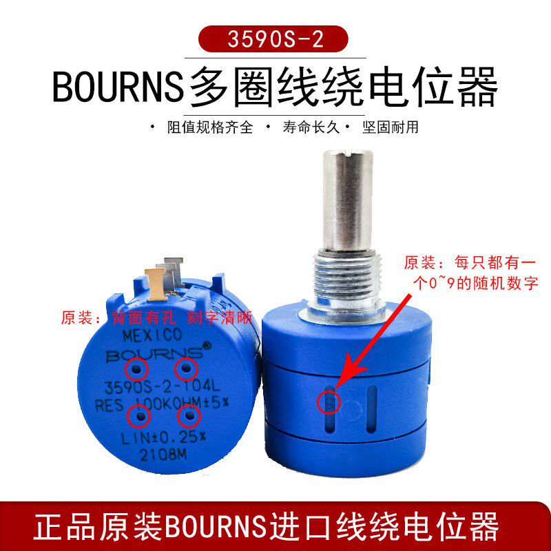 原装进口 BOURNS精密多圈电位器3590S-2-502L1K2k5k10k20k50k100K