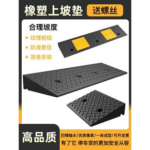 橡胶台阶垫斜坡垫马路牙子橡塑路沿坡汽车垫子门槛垫上爬坡三角垫