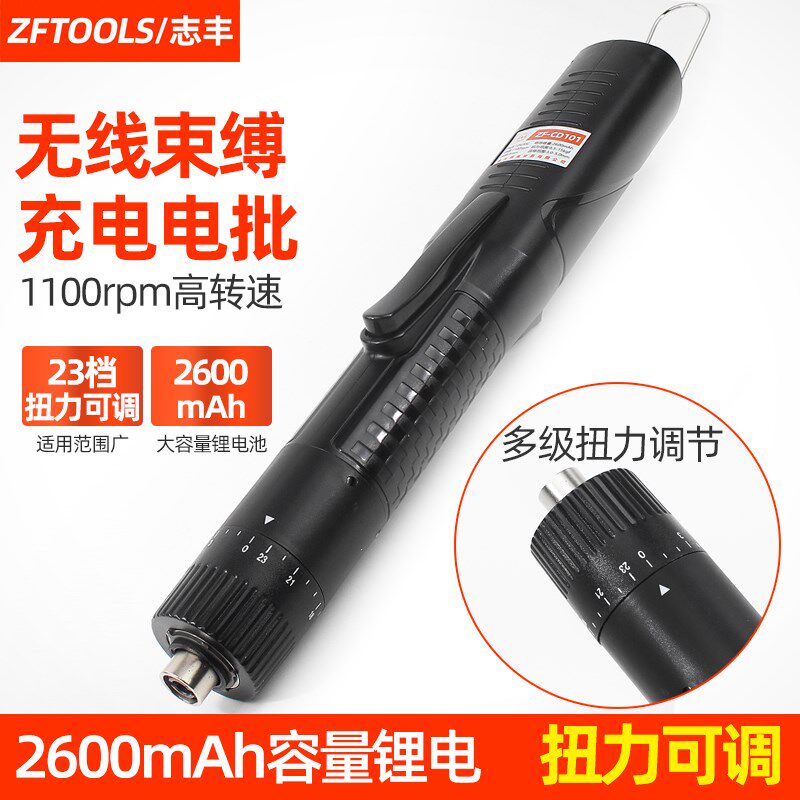 无线电动螺丝刀锂电池12V电批工业级螺丝批起子直柄充电ZF-CD101