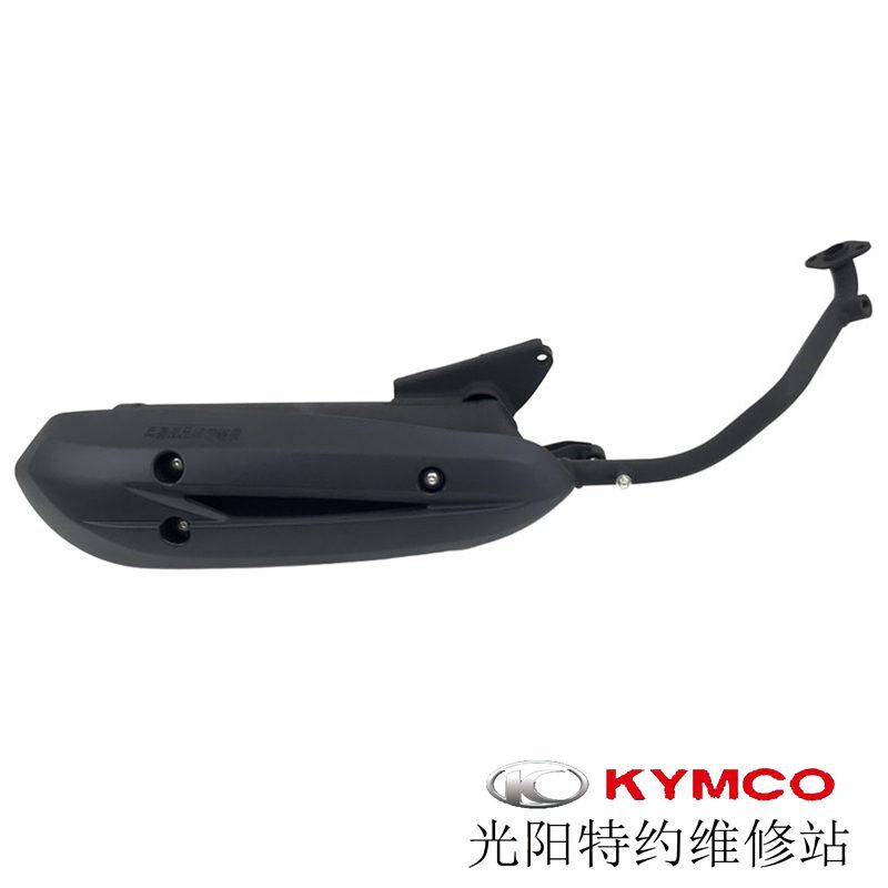 光阳原厂如意豪迈125 电喷版 CK125T-8A 排气管 消音器 清仓处理