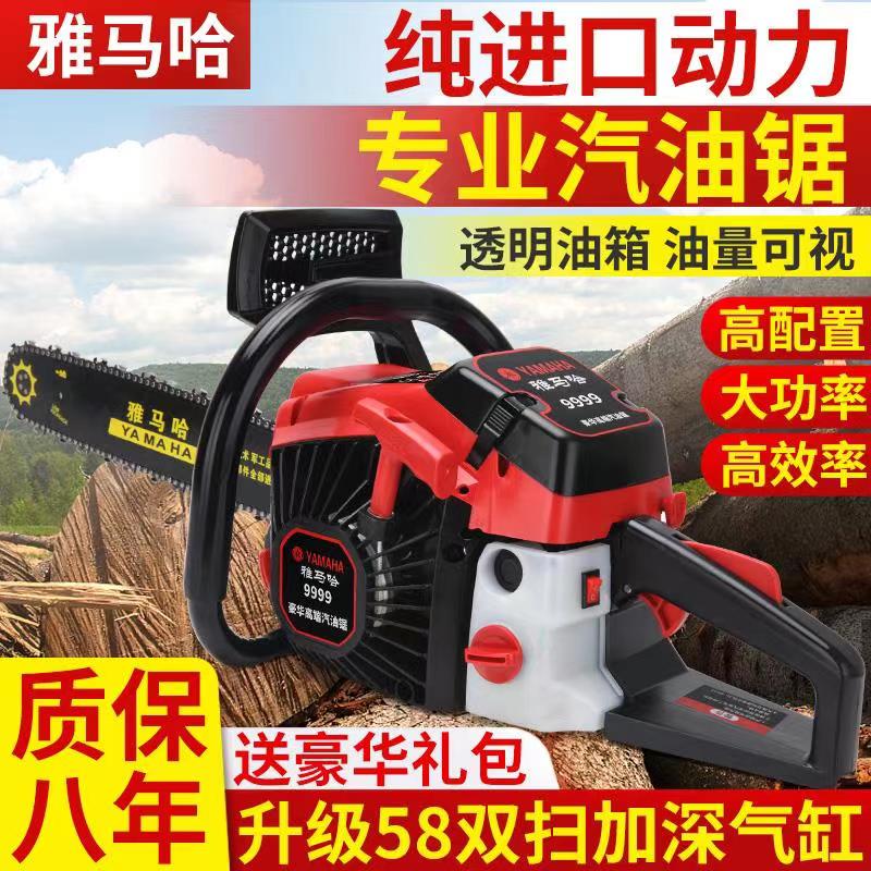 山叶汽油锯伐木锯家用大功率链锯油据伐木机砍树神器日本专业