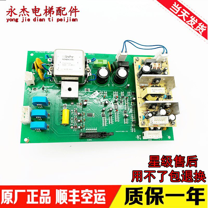 日立电梯门机板DAB-D V1.0 电源板HITACHI-HELC DAB-C V1.1驱动板