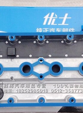 优士加厚气门罩盖垫新老凯越乐风乐骋铝合金气门室盖垫1.4 1.6