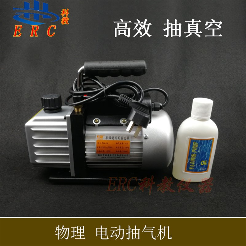 02012抽气机教学仪器初中高中物理旋片式真空泵2XZ-0.5型,单相