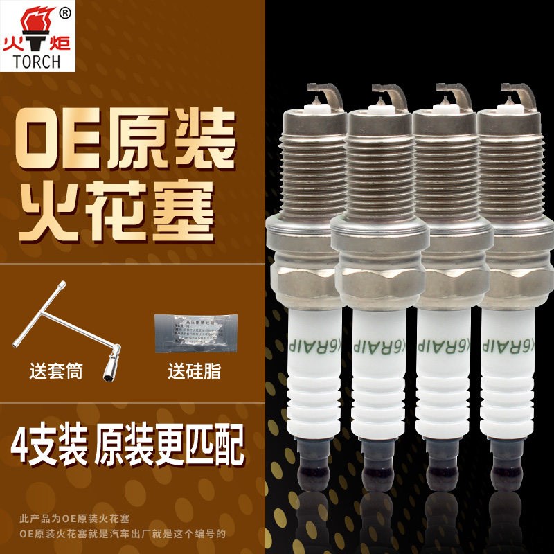 OE219火花塞K6RAIP适配腾势D9N8比亚迪秦Pro唐宋汉海豹护卫舰1.5T