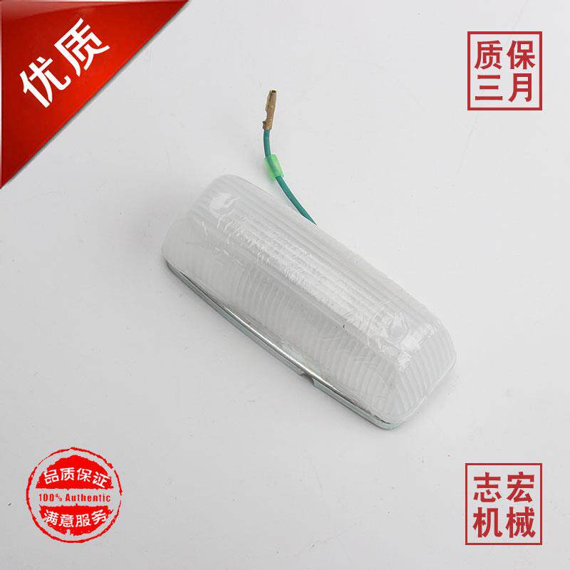 适用三一65/75/135/215/235-8-9挖土机配件 驾驶室内灯工作阅读灯