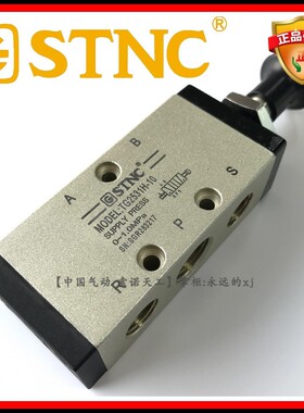 【STNC索诺天工】手拉阀TG2531H-10 二位五通 功能替换4R310-10