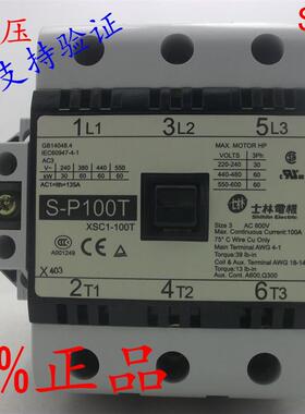 正品士林交流接触器 S-P100T AC220V 380V 135A支持验证质保